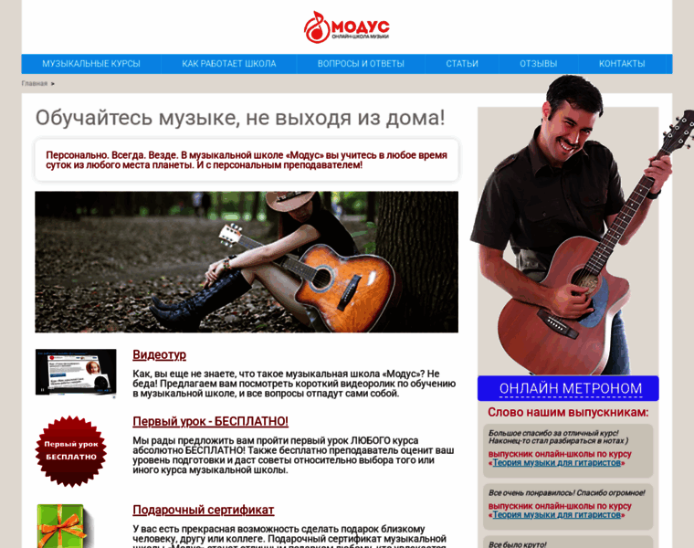 Modusmusic.ru thumbnail