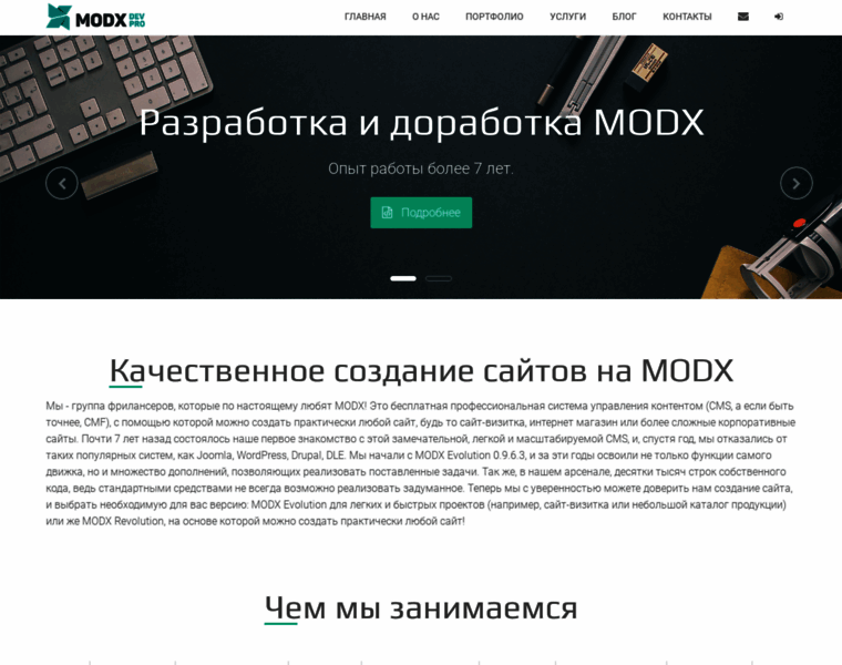 Modxdevpro.ru thumbnail