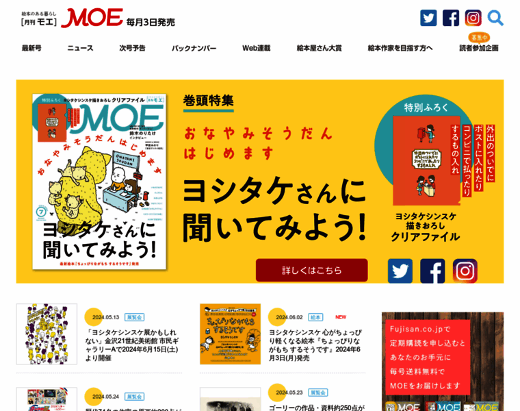 Moe-web.jp thumbnail