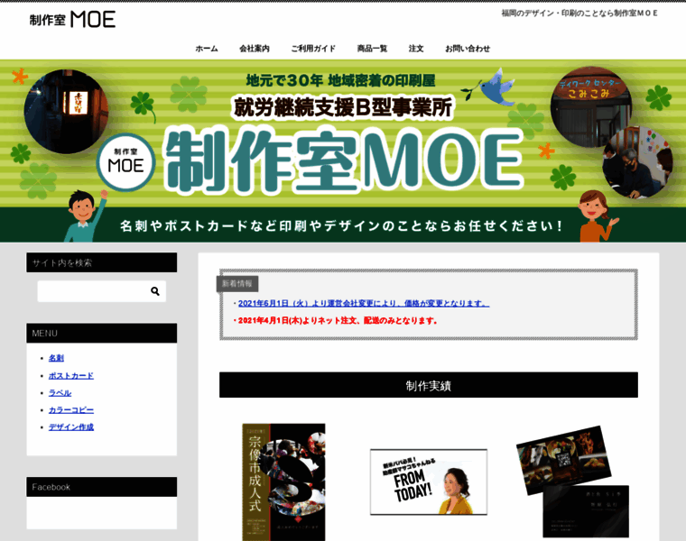 Moe.ne.jp thumbnail