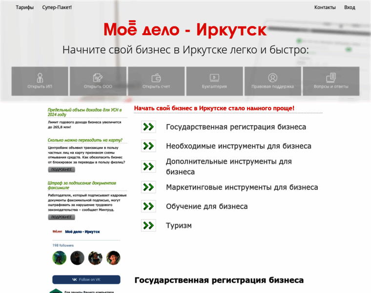 Moedelo.org.ru thumbnail