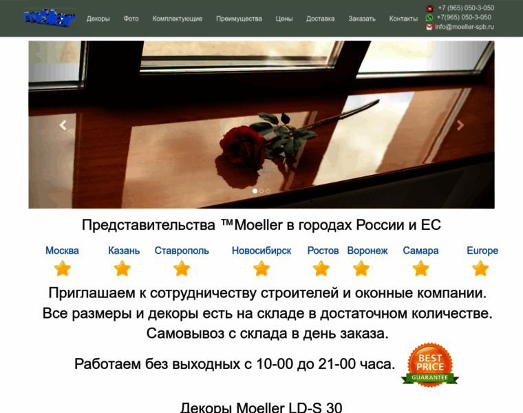 Moeller-spb.ru thumbnail