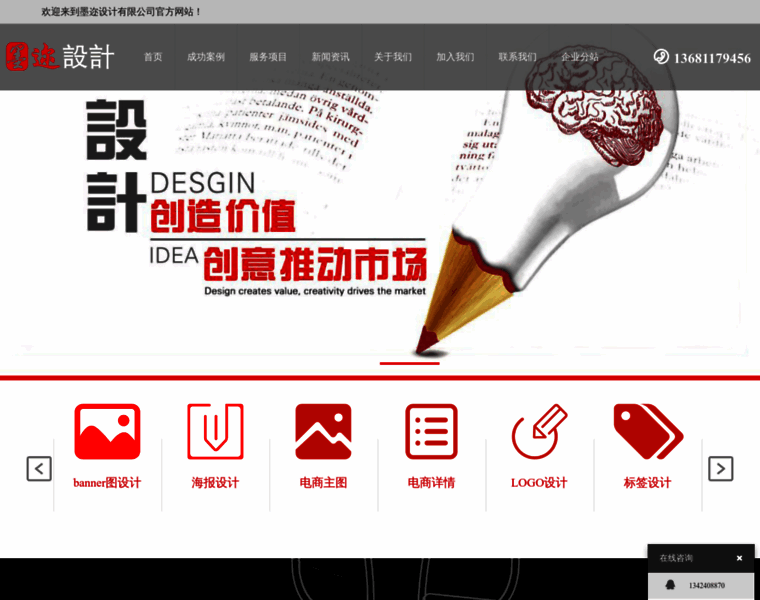 Moer-design.com.cn thumbnail
