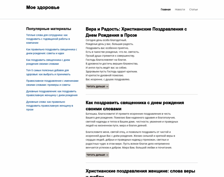 Moezdorovieclub.ru thumbnail