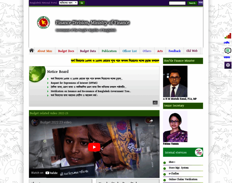Mof.portal.gov.bd thumbnail