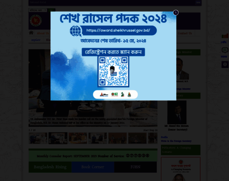 Mofa.gov.bd thumbnail