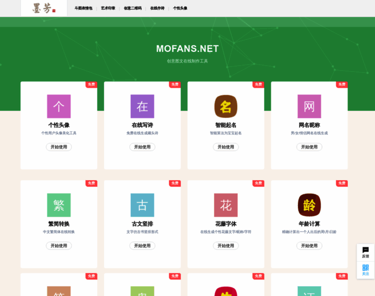 Mofans.net thumbnail