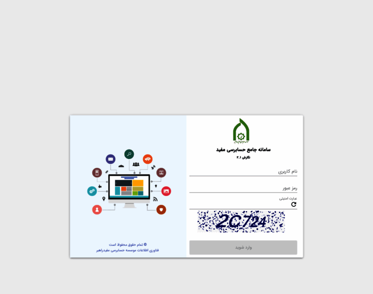 Mofidaudit.ir thumbnail