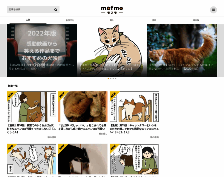 Mofmo.jp thumbnail