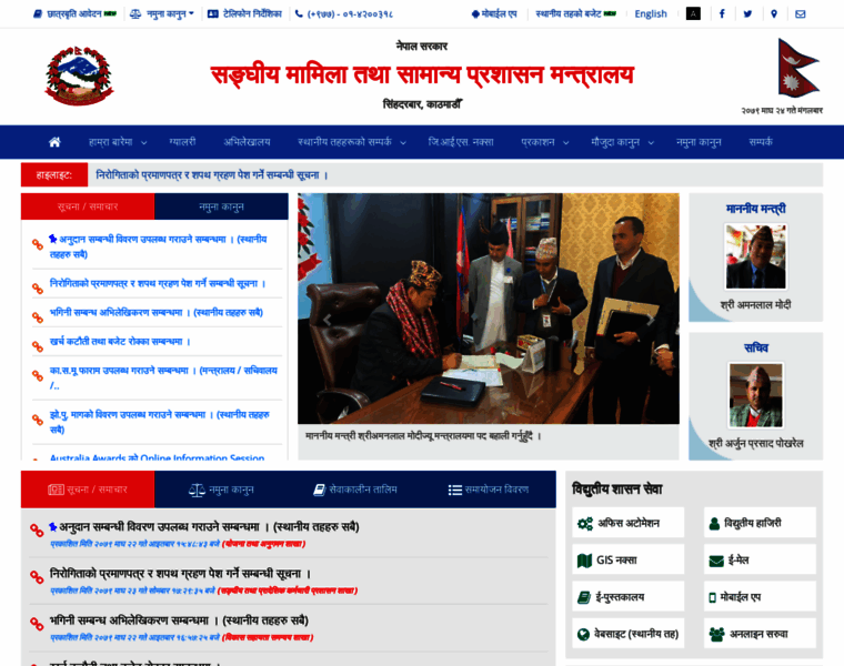 Moga.gov.np thumbnail Moga.gov.np thumbnail