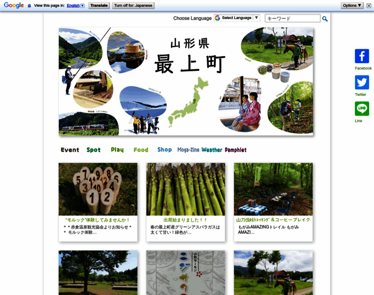 Mogami-portal.net thumbnail