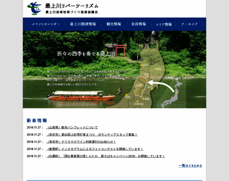 Mogami-river.net thumbnail