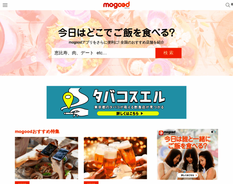 Mogood.jp thumbnail