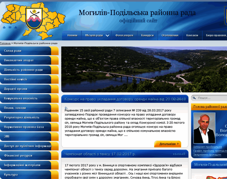 Mogpod-rayrada.org.ua thumbnail
