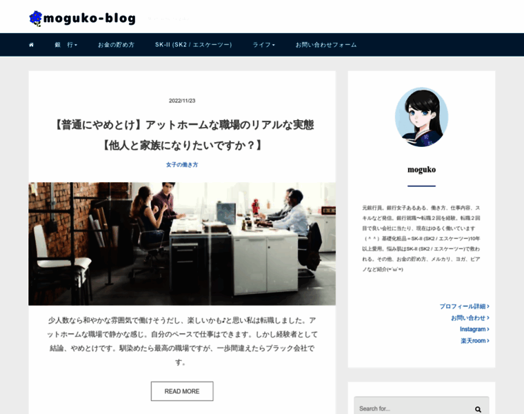 Moguko-blog.com thumbnail