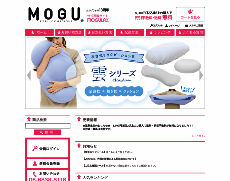 Mogulax.jp thumbnail