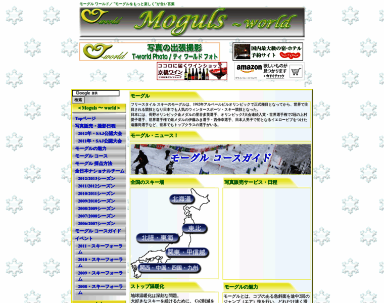 Moguls.jp thumbnail