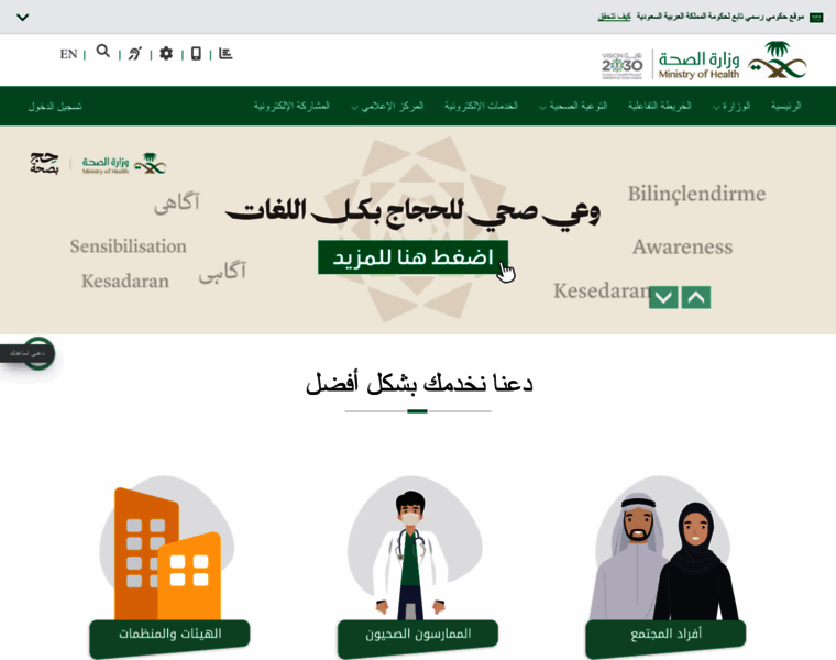 Moh.gov.sa thumbnail Moh.gov.sa thumbnail
