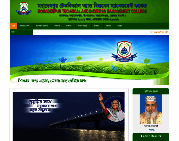 Mohadebpurtbmcollege.edu.bd thumbnail