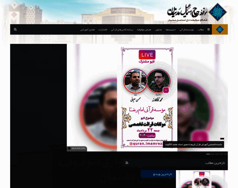 Moham.org thumbnail