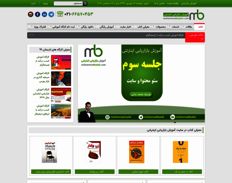 Mohammadbadali.com thumbnail