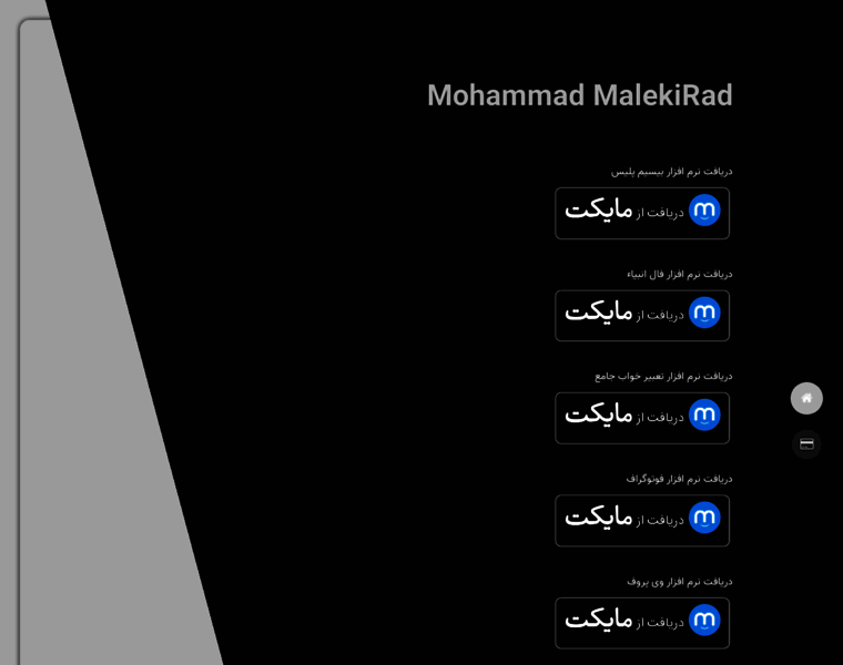 Mohammadmalekirad.ir thumbnail