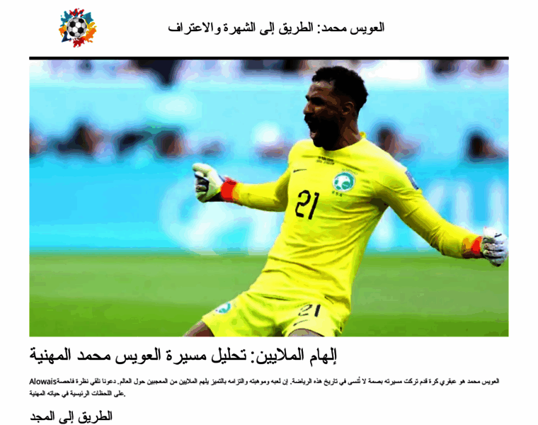 Mohammedalowaisar.biz thumbnail