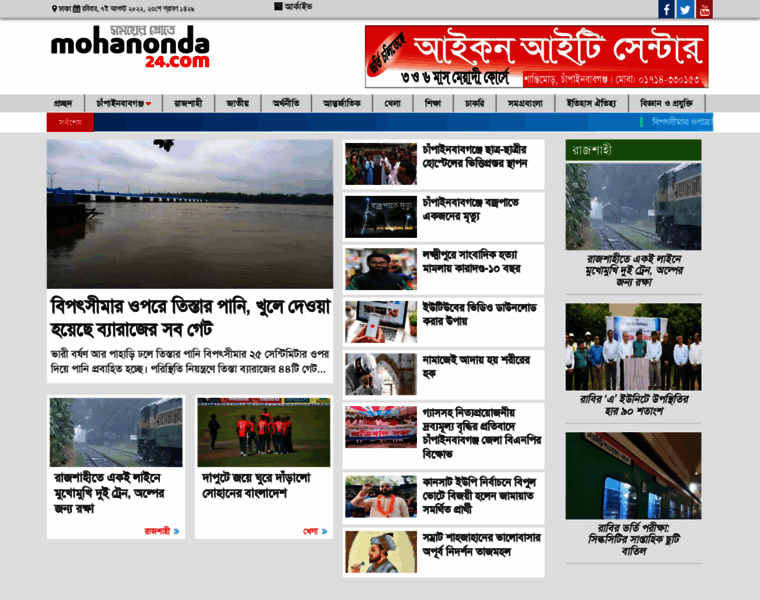 Mohanonda24.com thumbnail