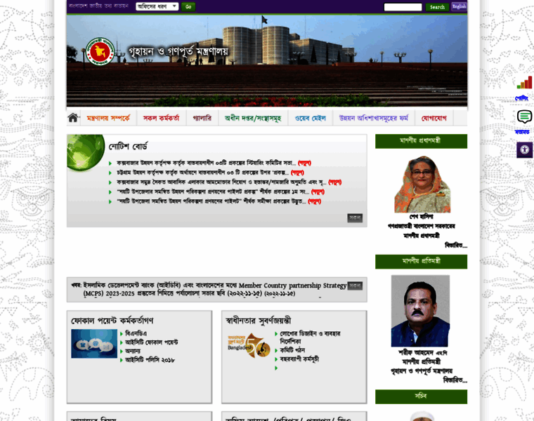Mohpw.gov.bd thumbnail