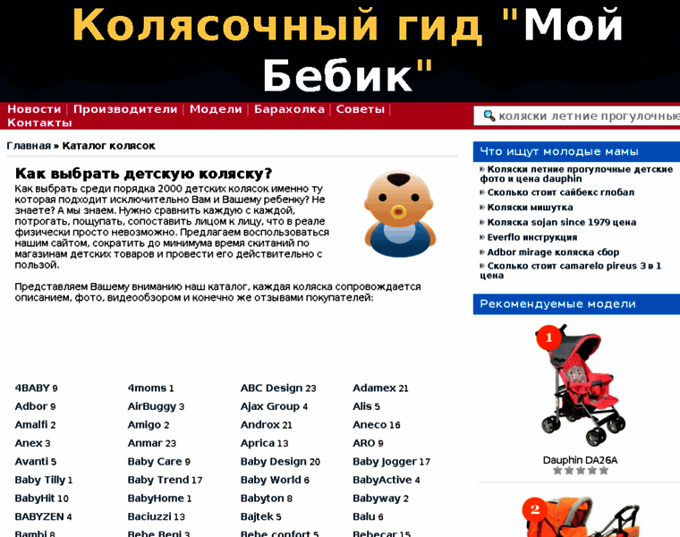 Moi-bebik.ru thumbnail