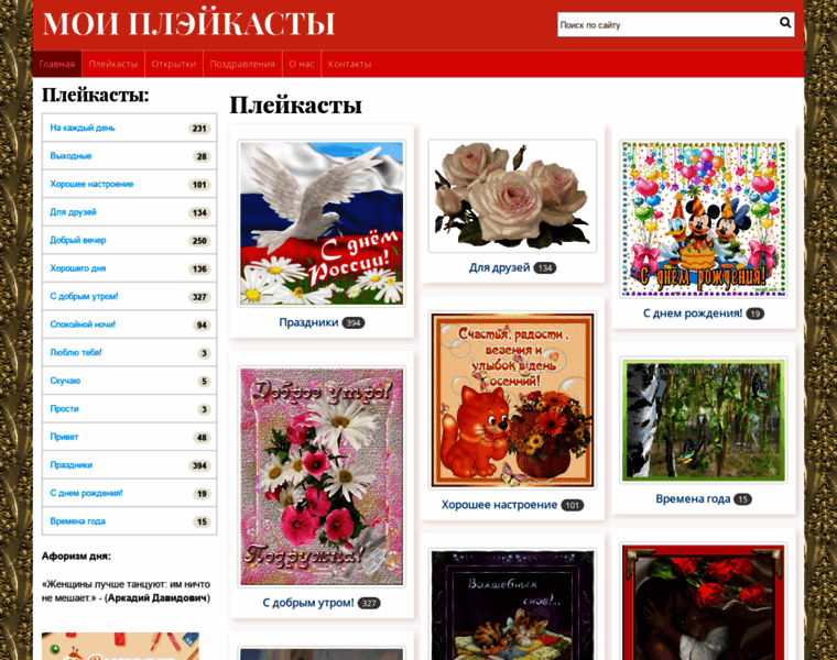 Moi-playcasti.ru thumbnail