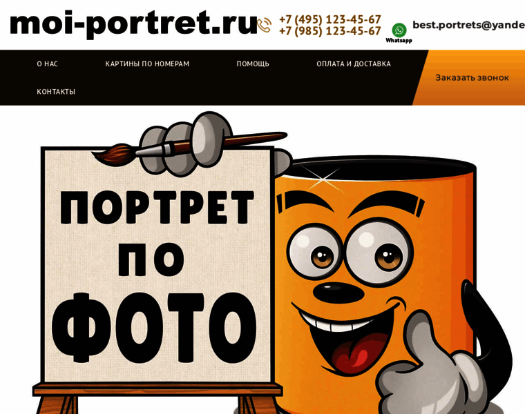 Moi-portret.ru thumbnail