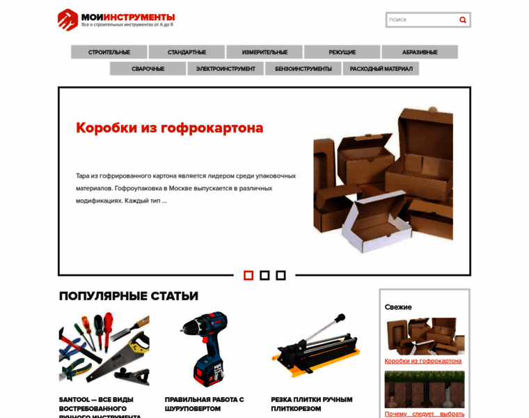 Moiinstrumenty.ru thumbnail