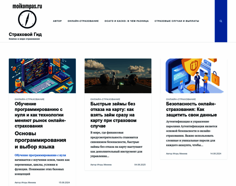 Moikompas.ru thumbnail