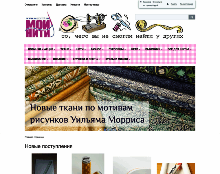 Moiniti-shop.ru thumbnail