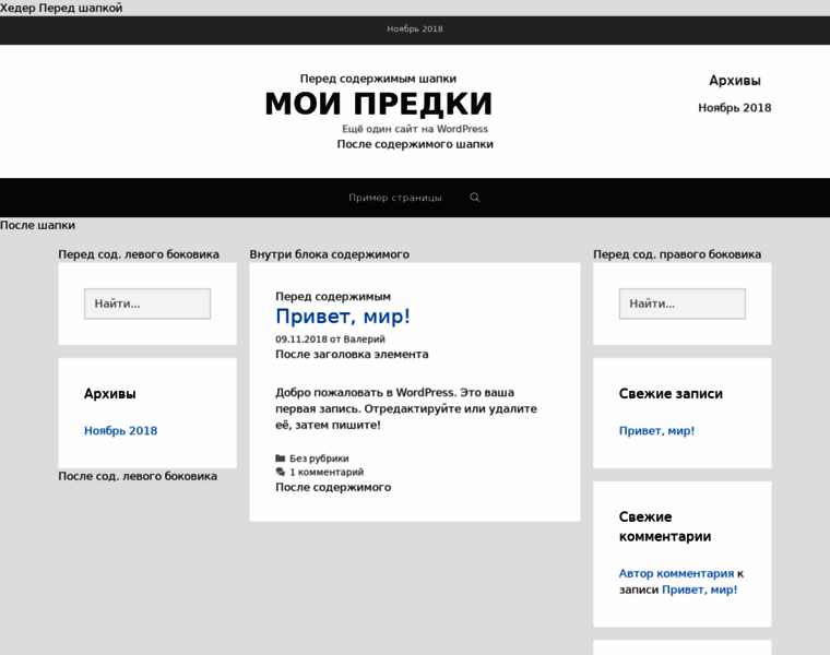 Moipredki.ru thumbnail