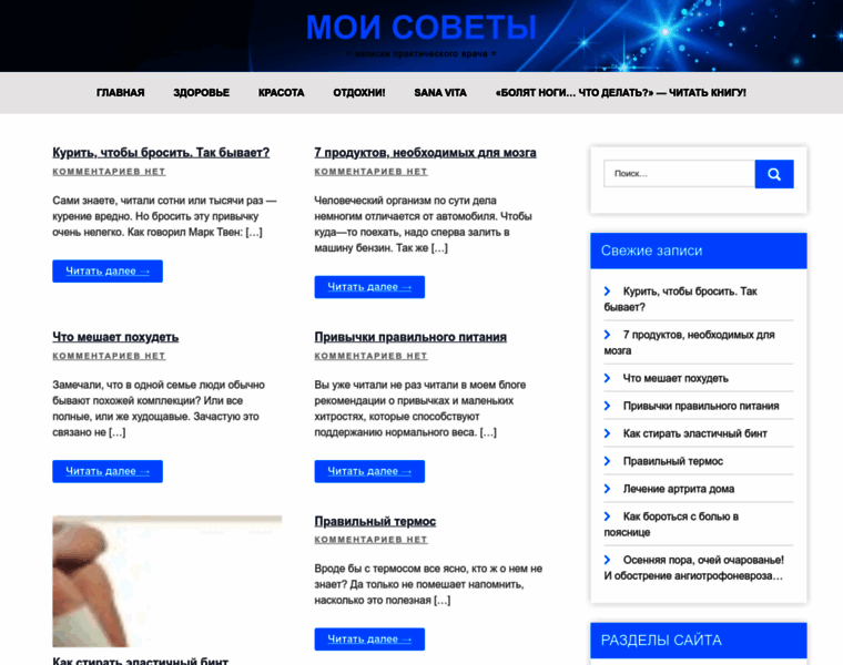 Moisovety.ru thumbnail