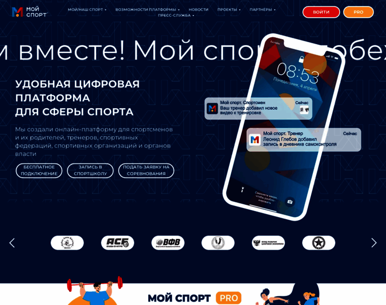 Moisport.ru thumbnail