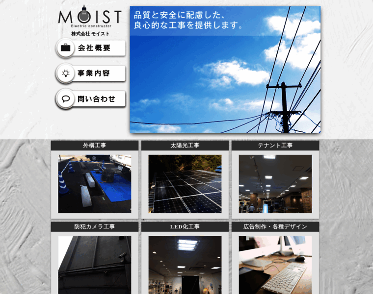 Moist.co.jp thumbnail