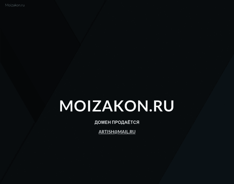 Moizakon.ru thumbnail
