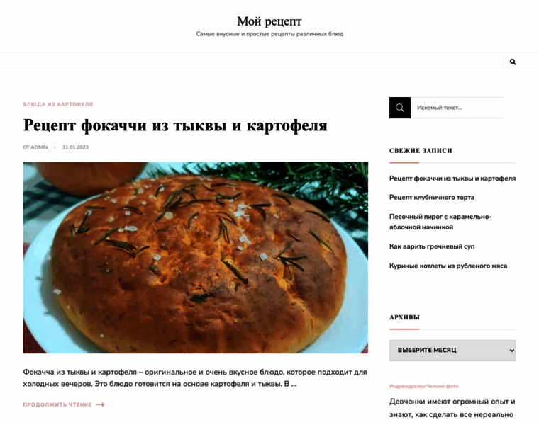 Moj-recept.ru thumbnail