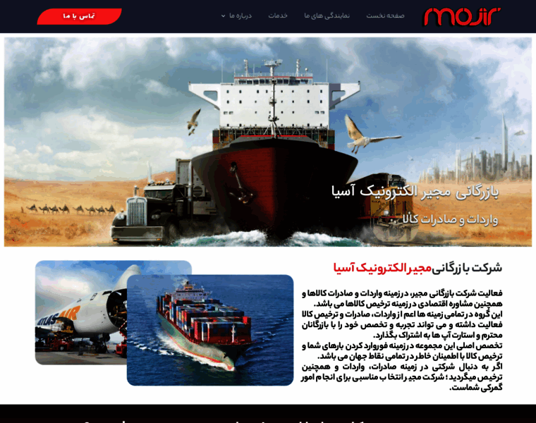 Mojir-co.com thumbnail