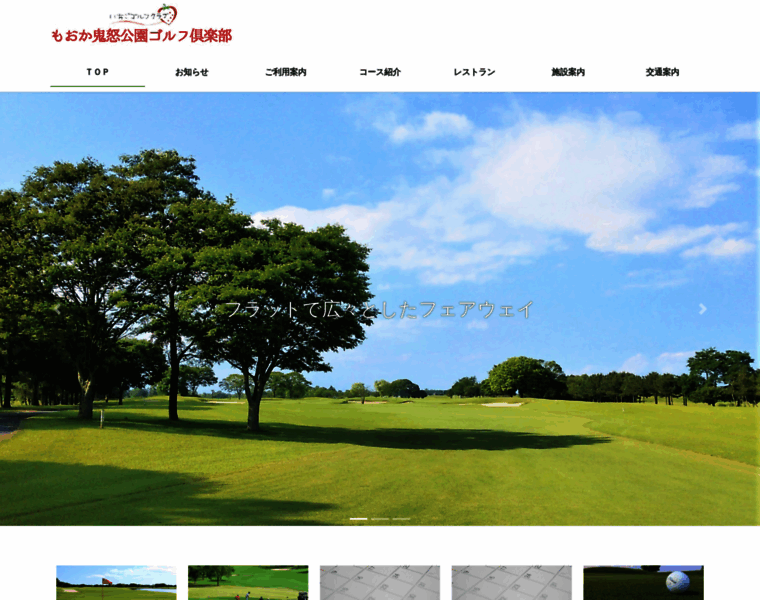 Moka-golf.jp thumbnail