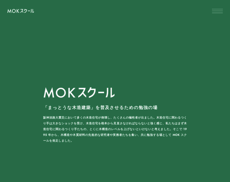 Mokschool.com thumbnail