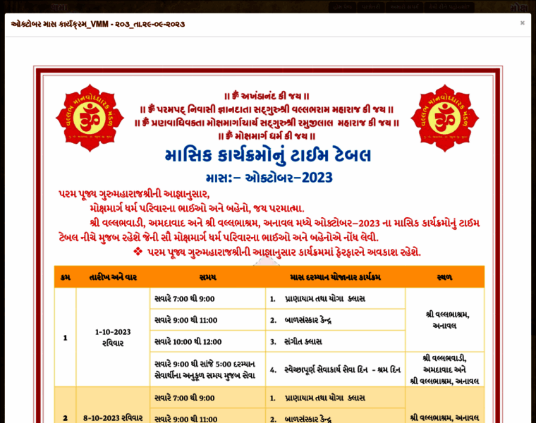 Mokshmargdharm.org thumbnail Mokshmargdharm.org thumbnail