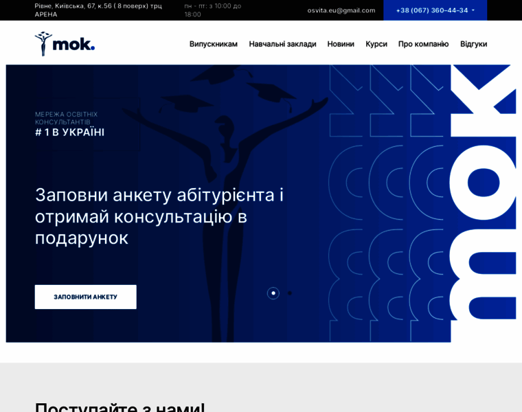 Moku.com.ua thumbnail