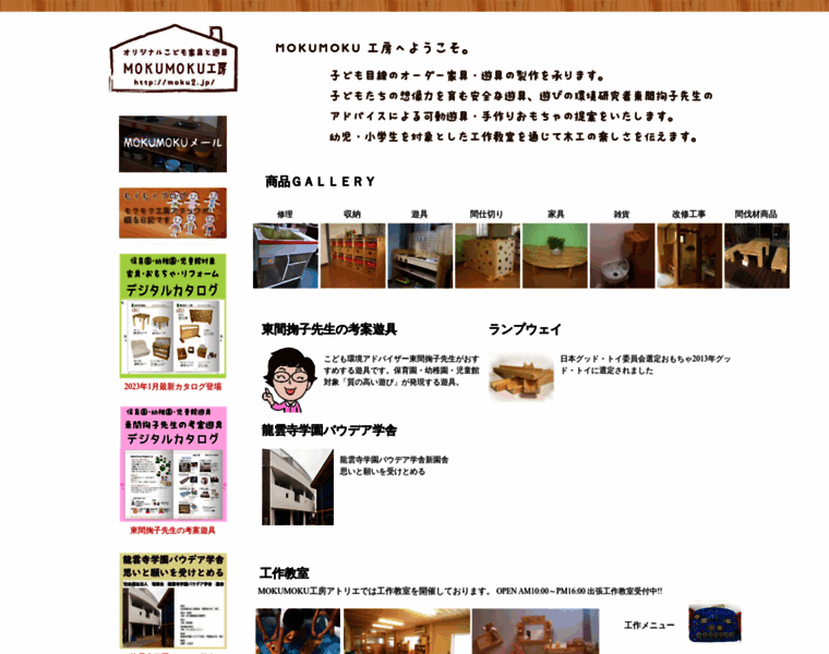 Moku2.jp thumbnail