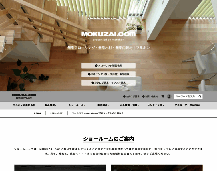 Mokuzai.com thumbnail