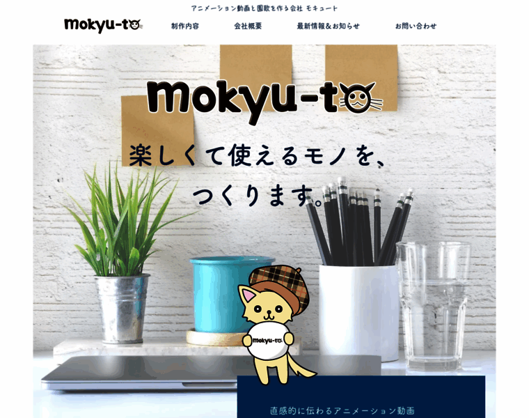 Mokyu-to.com thumbnail