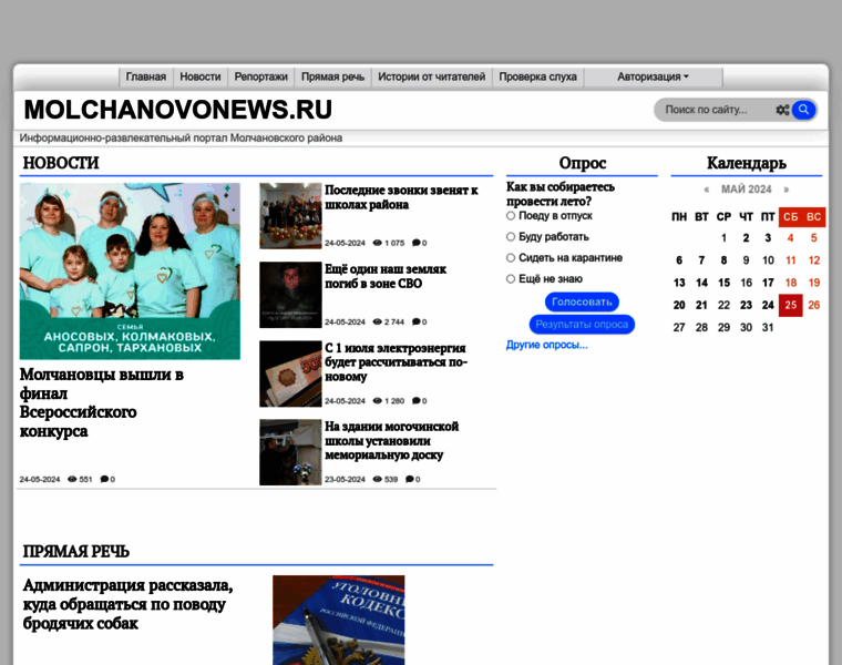 Molchanovonews.ru thumbnail